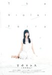 [UP TO BOY] 2023.08 vol.328 Hinatazaka46