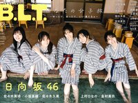[B.L.T.] 2023.12 Hinatazaka46