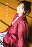 [B.L.T.] 2023.12 Hinatazaka46
