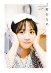 [B.L.T.] 2023.12 Hinatazaka46