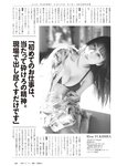 [Weekly Playboy] 2024.01.29 No.05 雪平莉左 森香澄 新谷姫加 玉田志織 まつきりな yunocy 要あい 下尾みう