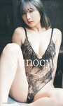 [Weekly Playboy] 2024.01.29 No.05 雪平莉左 森香澄 新谷姫加 玉田志織 まつきりな yunocy 要あい 下尾みう