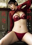 [Weekly Playboy] 2024.01.29 No.05 雪平莉左 森香澄 新谷姫加 玉田志織 まつきりな yunocy 要あい 下尾みう