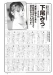 [Weekly Playboy] 2024.01.29 No.05 雪平莉左 森香澄 新谷姫加 玉田志織 まつきりな yunocy 要あい 下尾みう