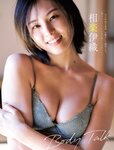 [FLASH] 2024.02.06 No.1718 相楽伊織 都丸紗也華 莉子 森元流那 遠藤まめ 百田光希 下尾みう 大白桃子 天羽希純