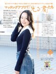 [FLASH] 2024.02.06 No.1718 相楽伊織 都丸紗也華 莉子 森元流那 遠藤まめ 百田光希 下尾みう 大白桃子 天羽希純