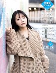 [FLASH] 2024.02.06 No.1718 相楽伊織 都丸紗也華 莉子 森元流那 遠藤まめ 百田光希 下尾みう 大白桃子 天羽希純