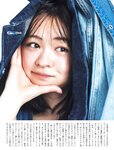 [FLASH] 2024.02.06 No.1718 相楽伊織 都丸紗也華 莉子 森元流那 遠藤まめ 百田光希 下尾みう 大白桃子 天羽希純