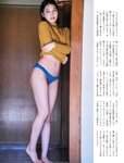 [FLASH] 2024.02.06 No.1718 相楽伊織 都丸紗也華 莉子 森元流那 遠藤まめ 百田光希 下尾みう 大白桃子 天羽希純