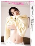 [FLASH] 2024.02.06 No.1718 相楽伊織 都丸紗也華 莉子 森元流那 遠藤まめ 百田光希 下尾みう 大白桃子 天羽希純