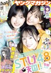 [Young Magazine] 2024 No.07 立仙百佳、沖侑果、福田朱里、石田千穂、石田みなみ、中村舞、宗雪里香、内海里音、工藤理子、鈴木彩夏、諸葛望愛、甲斐心愛
