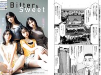 [Young Magazine] 2024 No.07 立仙百佳、沖侑果、福田朱里、石田千穂、石田みなみ、中村舞、宗雪里香、内海里音、工藤理子、鈴木彩夏、諸葛望愛、甲斐心愛