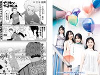 [Young Magazine] 2024 No.07 立仙百佳、沖侑果、福田朱里、石田千穂、石田みなみ、中村舞、宗雪里香、内海里音、工藤理子、鈴木彩夏、諸葛望愛、甲斐心愛