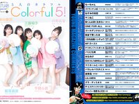 [Young Magazine] 2024 No.07 立仙百佳、沖侑果、福田朱里、石田千穂、石田みなみ、中村舞、宗雪里香、内海里音、工藤理子、鈴木彩夏、諸葛望愛、甲斐心愛