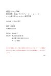 FRIDAYデジタル写真集 蛭田愛梨 危ないラストティーン ｖｏｌ．２ オール未公開１００ページ超完全版