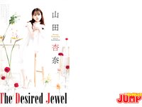 [Young Jump] 2024 No.07 山田杏奈, 鎮目のどか, 前川莉珠