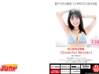 [Young Jump] 2024 No.07 山田杏奈, 鎮目のどか, 前川莉珠