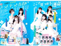 [Young Jump] 2024 No.07 山田杏奈, 鎮目のどか, 前川莉珠