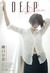 [UP TO BOY] 2021.02 vol.298 Hinatazaka46