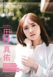 [BUBKA (ブブカ)] 2022.05 Nogizaka46 [v2]