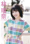 [BUBKA (ブブカ)] 2022.05 Nogizaka46 [v2]