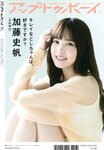 [UP TO BOY] 2020.11 vol.295 Hinatazaka46