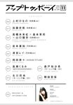 [UP TO BOY] 2020.11 vol.295 Hinatazaka46