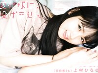 [UP TO BOY] 2020.11 vol.295 Hinatazaka46