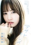 [UP TO BOY] 2020.11 vol.295 Hinatazaka46