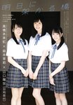 [UP TO BOY] 2020.11 vol.295 Hinatazaka46