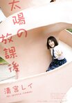 [UP TO BOY] 2020.11 vol.295 Hinatazaka46