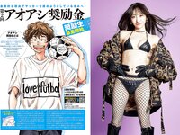[Big Comic Spirits] 2024 No.07 Yuri Kato かとゆり