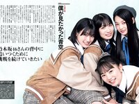 [Weekly SPA!] 2024.01.30 大原優乃 あべみほ 沖口優奈 篠崎愛