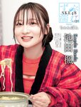 [Weekly SPA!] 2024.01.30 大原優乃 あべみほ 沖口優奈 篠崎愛