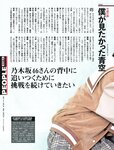 [Weekly SPA!] 2024.01.30 大原優乃 あべみほ 沖口優奈 篠崎愛