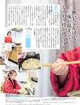 [Weekly SPA!] 2024.01.30 大原優乃 あべみほ 沖口優奈 篠崎愛