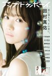 [UP TO BOY] 2023.09 vol.329 Nogizaka46 [v2]