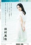 [UP TO BOY] 2023.09 vol.329 Nogizaka46 [v2]