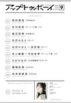 [UP TO BOY] 2023.09 vol.329 Nogizaka46 [v2]