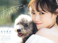 [UP TO BOY] 2023.09 vol.329 Nogizaka46 [v2]