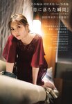 [UP TO BOY] 2023.09 vol.329 Nogizaka46 [v2]