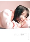 [Shonen Magazine] 週刊少年マガジン 2024.01.31 No.07 田村真佑