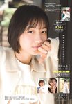 [Shonen Sunday] 週刊少年サンデー 2024.02.07 No.08 藤崎ゆみあ