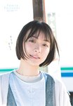 [Shonen Sunday] 週刊少年サンデー 2024.02.07 No.08 藤崎ゆみあ