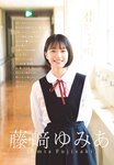 [Shonen Sunday] 週刊少年サンデー 2024.02.07 No.08 藤崎ゆみあ