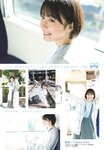 [Shonen Sunday] 週刊少年サンデー 2024.02.07 No.08 藤崎ゆみあ