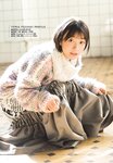 [Shonen Sunday] 週刊少年サンデー 2024.02.07 No.08 藤崎ゆみあ