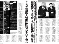 [FLASH] 2024.01.30 No.1717 遠藤まめ, 白石時, 宮川みやび, 春野恵, 大和田南那, 熊田曜子, 沢口愛華, 矢埜愛茉, 入来茉理