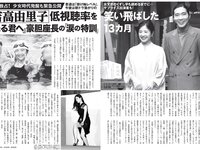 [FLASH] 2024.01.30 No.1717 遠藤まめ, 白石時, 宮川みやび, 春野恵, 大和田南那, 熊田曜子, 沢口愛華, 矢埜愛茉, 入来茉理
