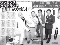 [FLASH] 2024.01.30 No.1717 遠藤まめ, 白石時, 宮川みやび, 春野恵, 大和田南那, 熊田曜子, 沢口愛華, 矢埜愛茉, 入来茉理
